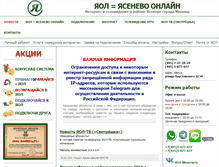Tablet Screenshot of cod.yaol.ru